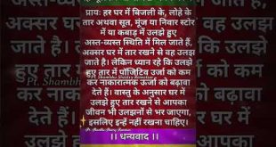 vastu tips : Remove negativity #shorts #viral #youtubeshorts #trending #viralshorts #youtube #short