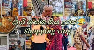 Day vlog : සාරි ගන්න ගියපු දුරක්😂#viral #trending #youtube #dayvlog #vlog #vlogger
