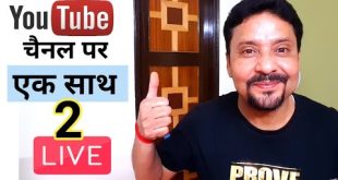 How To Do Multiple Live Streams On YouTube | OBS Tutorial In Hindi | ek saath 2 live youtube par