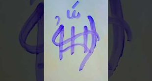 আল্লাহর নাম শিখন খুব সহজেই #mahabuba Jahan 33#YouTube short#subscribe #allahuakbar