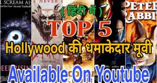 Top 5 Hollywood movie Hindi dubbing available on YouTube