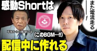 YouTubeでよく見る感動Short動画を、配信でリアルタイムで作る男