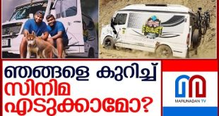 സിനിമ എടുക്കാന്‍ അപേക്ഷ ക്ഷണിച്ച് ഇബുള്‍ ജെറ്റ്   I   E BULL JET YouTube brothers