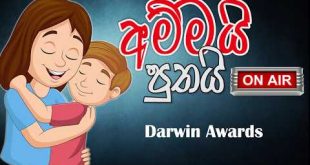 Ammai Puthai on Air_ YouTube Sinhala Radio_Darwin Awards