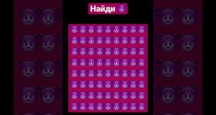 Нашёл? #shorts @YouTube @YouTubeViewers @youtubecreators @_love_darina